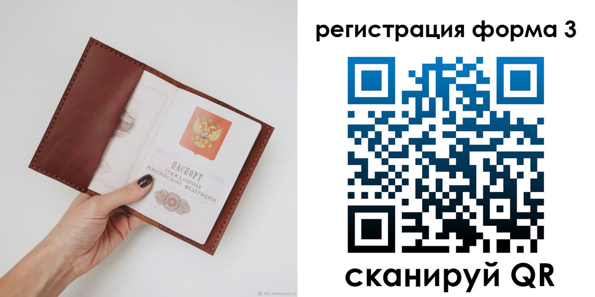 прописка для кредита в Дубне
