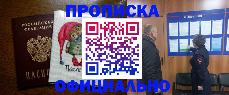 временная регистрация купить в Дубне