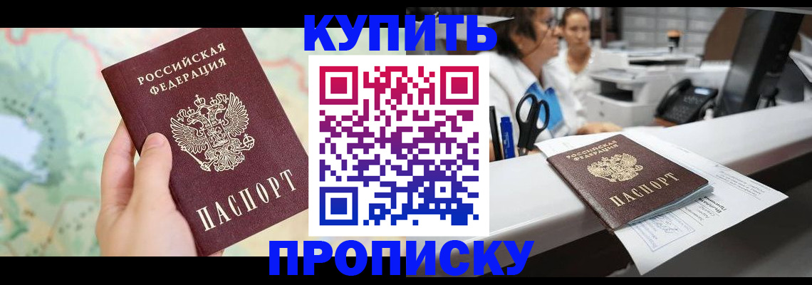 временная регистрация в Дубне