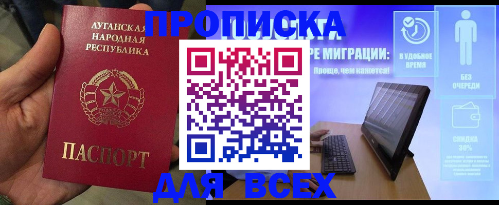 регистрация для школы в Дубне